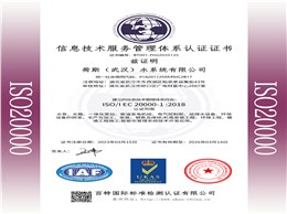 信息技术服务管理体系认证证书