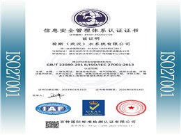 信息安全管理体系认证证书